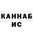 Канабис план Kelly Empson