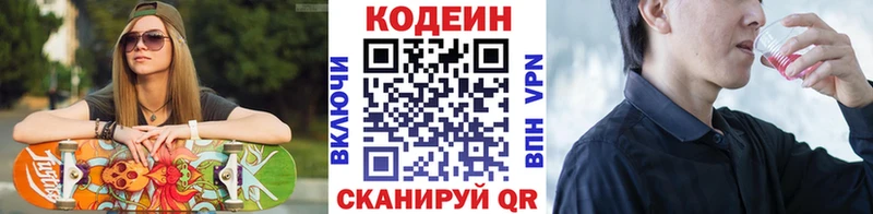 Кодеин напиток Lean (лин)  KRAKEN ссылка  Медногорск  цены наркотик 