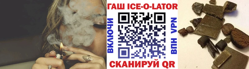 магазин продажи наркотиков  Медногорск  ГАШ Ice-O-Lator 