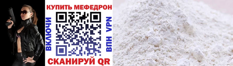 МЯУ-МЯУ mephedrone  МЕГА сайт  Медногорск 