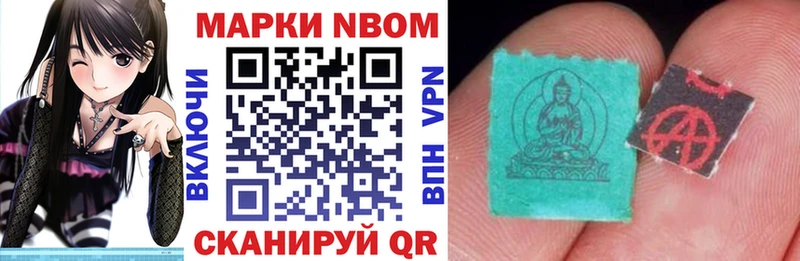 Марки N-bome 1,8мг  даркнет сайт  Медногорск 